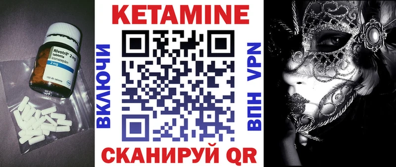 КЕТАМИН VHQ Судак