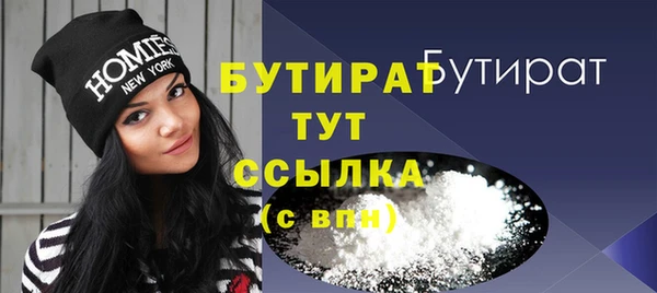 бутират Армянск
